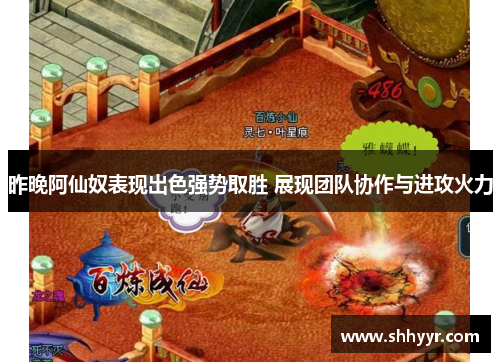 昨晚阿仙奴表现出色强势取胜 展现团队协作与进攻火力